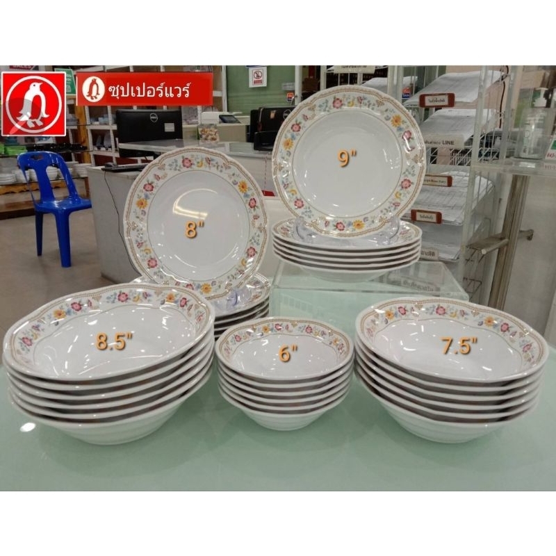 ซุปเปอร์แวร์ ชุดจานทรงลึก 8" 9" ชาม 6" 7.5" 8.5" ขนาดละ6ชิ้น ลายใหม่ล่าสุดลายสวีทบราวน์สวยคลาสสิคมีลายขนาดให้เลือกใช้