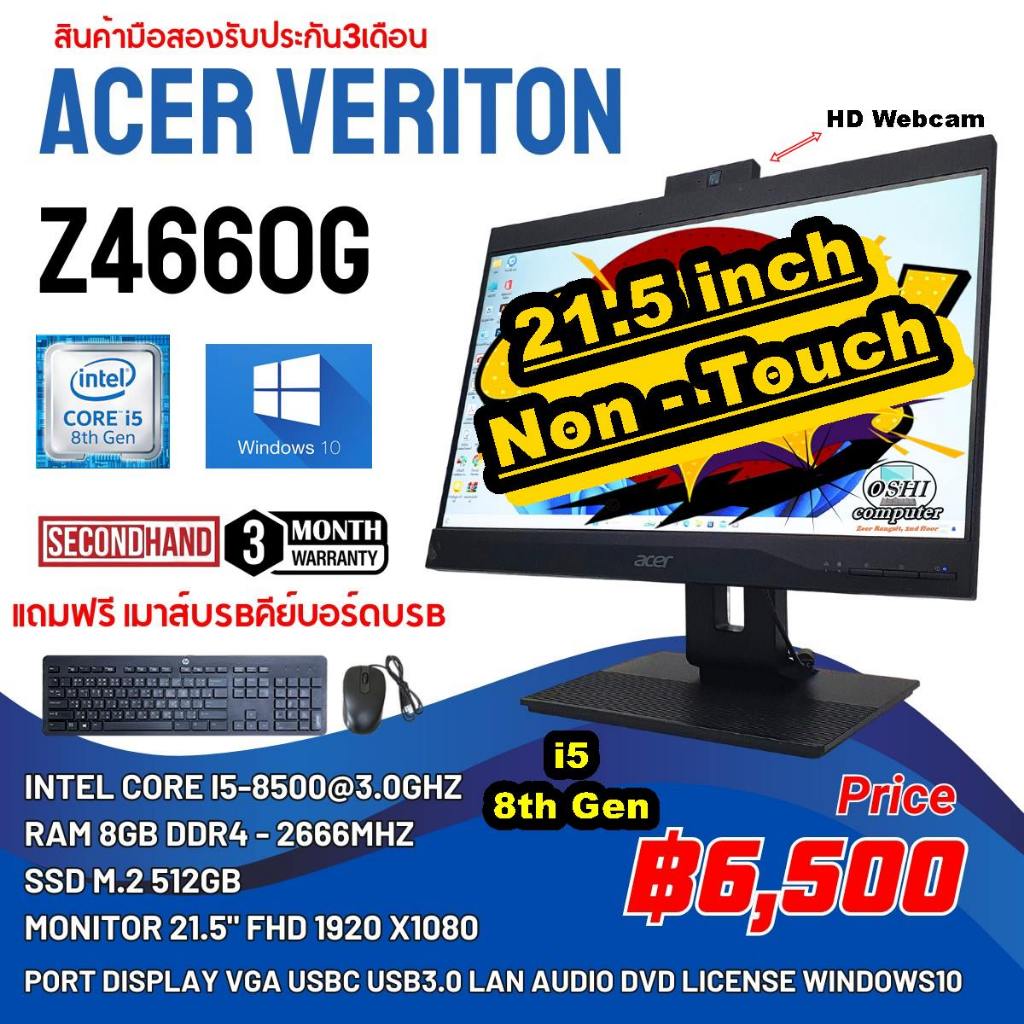 All in one ACER VERITON Z4660G CPU CORE i5 8500 3.0Ghz(Gen8)/RAM8GB/SSD M.2 512GB/จอ21.5/"Win10/มือสอง
