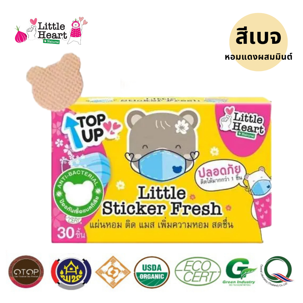 💥สีเบจล้วน แผ่นหอมติดแมส 1กล่อง(30ชิ้น)💥 กลิ่นมิ้นต์ แผ่นหอมบรรเทาหวัด แผ่นแปะหั