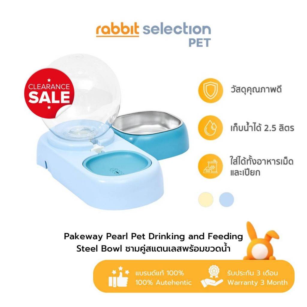 [สินค้าลดราคา] Rabbit Selection Pet Pakeway Pearl Pet Drinking and Feeding Steel Bowl ชามคู่สแตนเลสพร้อมขวดน้ำ
