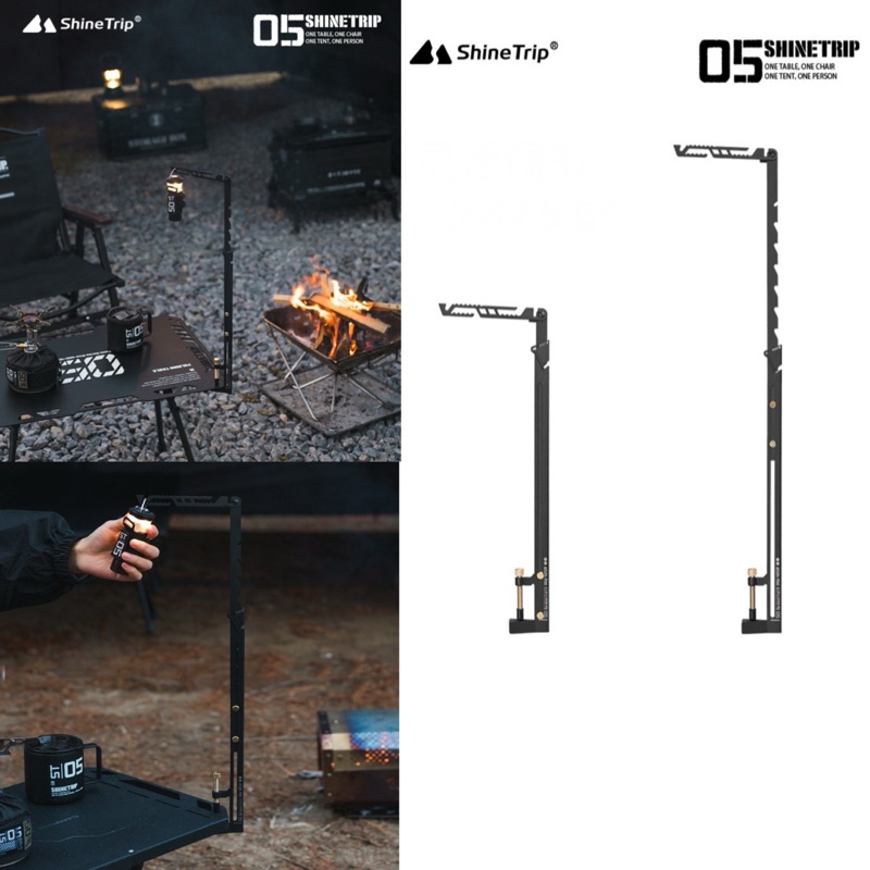 Shinetrip เสาแขวนตะเกียง รุ่น a520 อลูมิเนียม หนีบโต๊ะ ดีไซน์เท่ ปรับระดับได้ พร้อมกระเป๋าจัดเก็บ