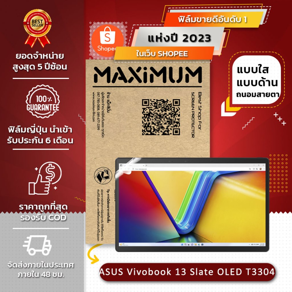 ฟิล์มกันรอย คอม โน๊ตบุ๊ค  ASUS Vivobook 13 Slate OLED T3304 (ขนาดฟิล์ม 13.3 นิ้ว : 30.5 x 18.6 ซม.)