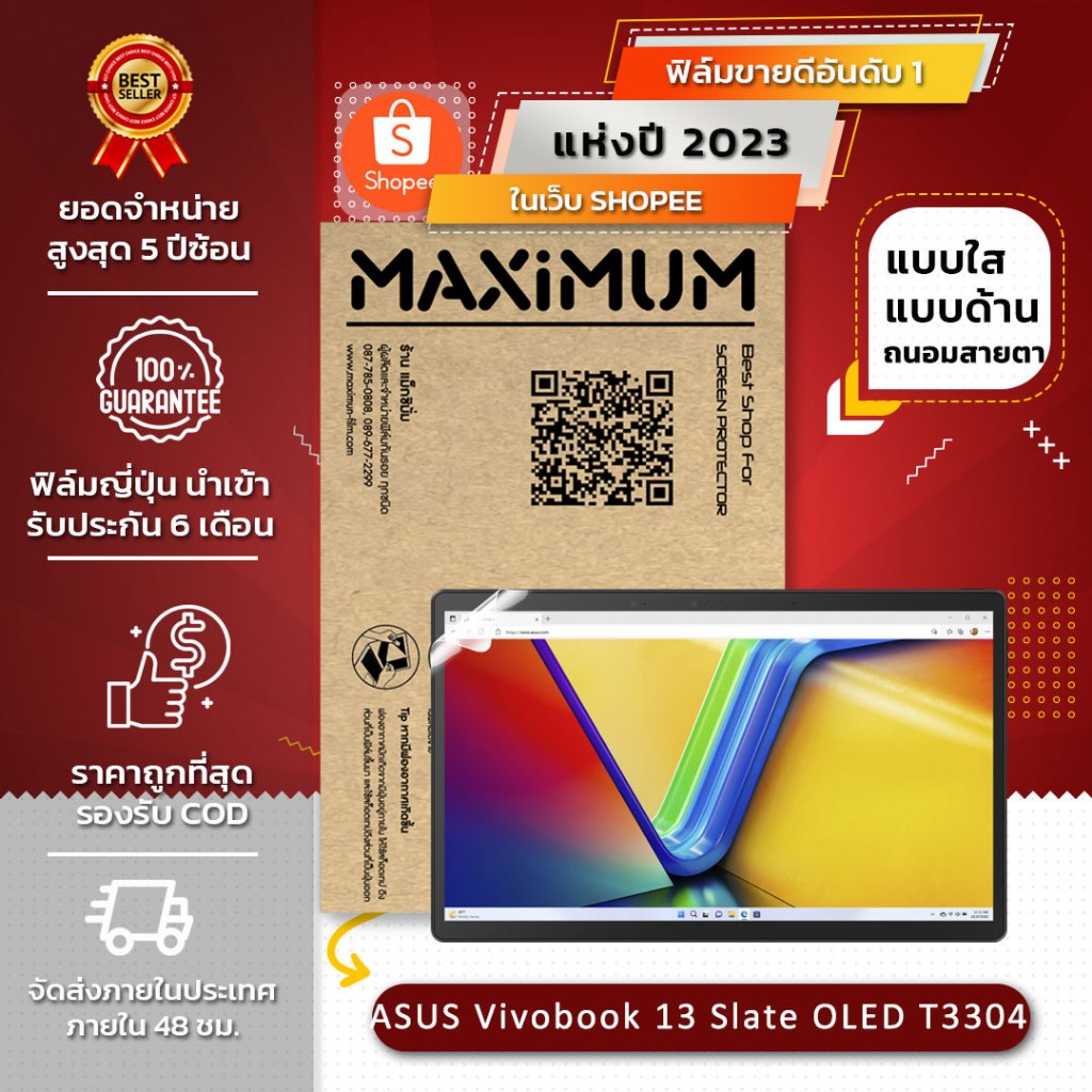 ฟิล์มกันรอย คอม โน๊ตบุ๊ค รุ่น ASUS Vivobook 13 Slate OLED T3304  (ขนาดฟิล์ม 13.3 นิ้ว : 30.5 x 18.6 