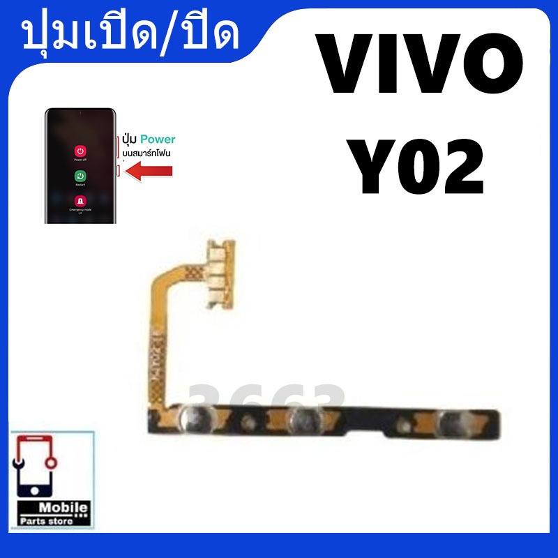 ON OFF แพรสวิต ปิด -​เปิด PCB on-off Y02 แพรเปิด-ปิด Y02