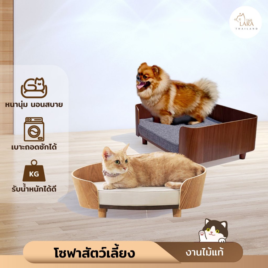 🌈พร้อมส่ง‼️โซฟาไม้แท้  เตียงสัตว์​เลี้ยง​​ ที่นอนแมว ที่นอนสุนัข  ( A62 )
