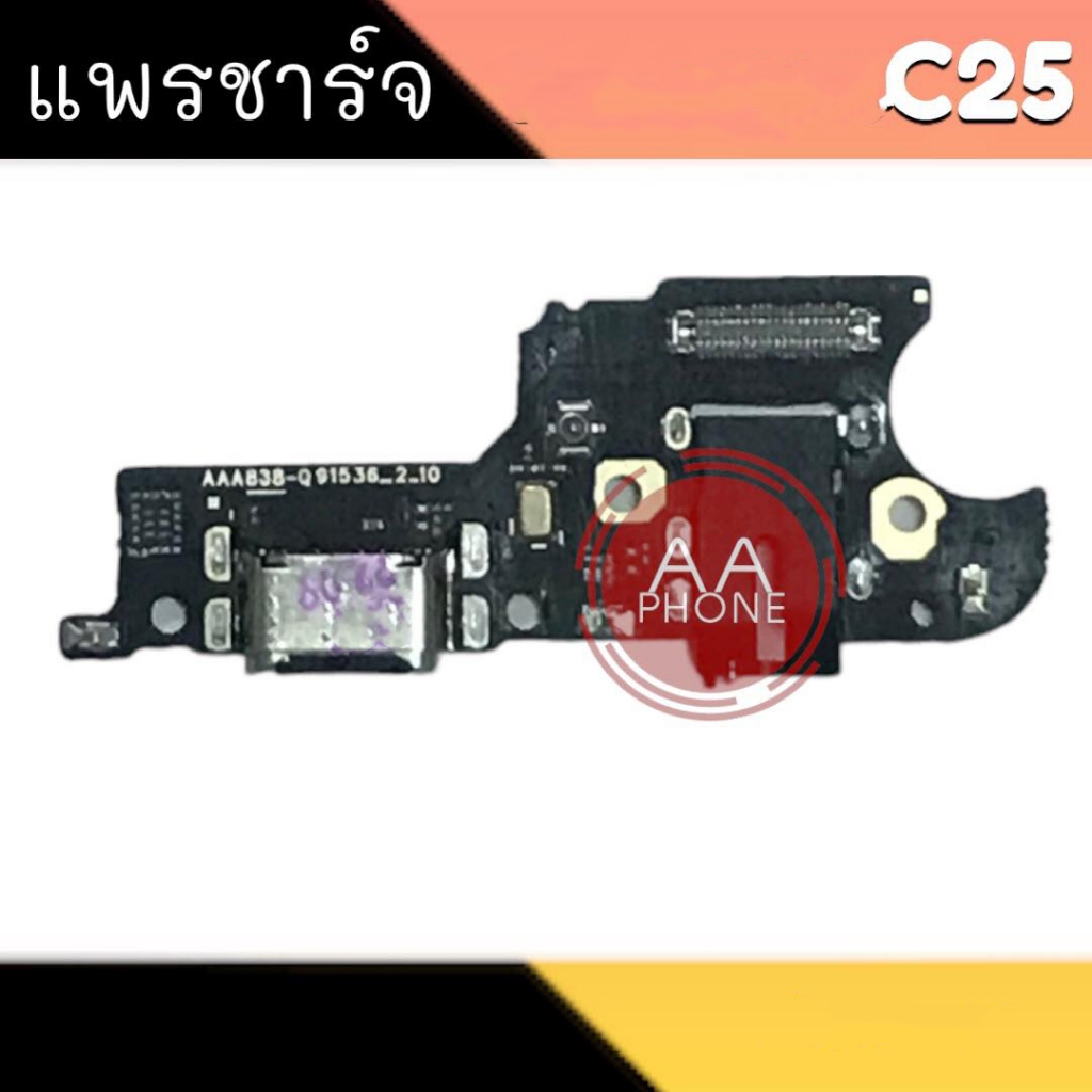 แพรชาร์จ C25 แพรตูดชาร์จ C25 แพรก้นชาร์จ C25