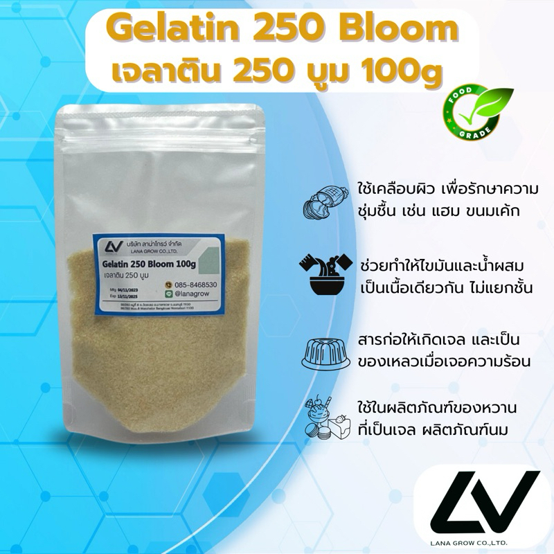 เจลาติน Gelatin 250 Bloom 100 g