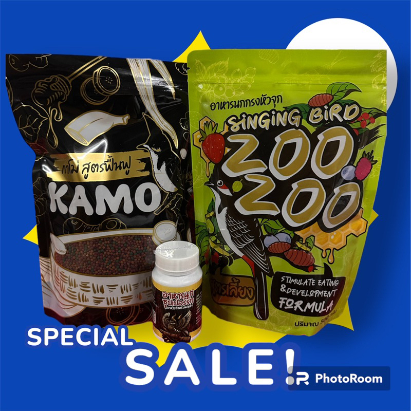 อาหารนก รหัส ร5 กาโม่500กรัม+ซูซูเลี้ยง500กรัม แถมซุปเปอร์ริกขวดเล็ก