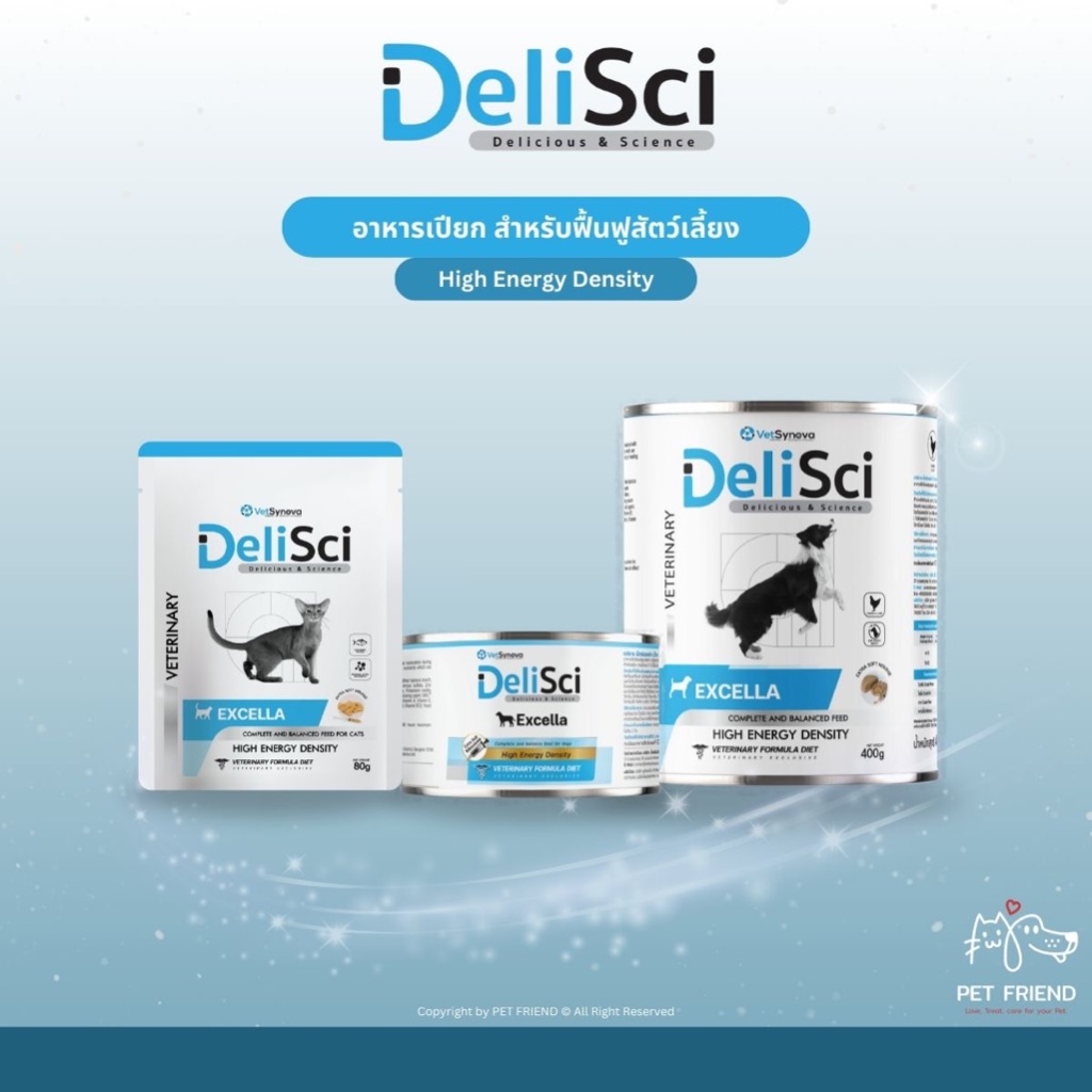 DeliSci Excella 🐱🐶 อาหารชนิดเปียก ฟื้นฟูสัตว์ป่วย หลังการผ่าตัด ขาดสารอาหาร