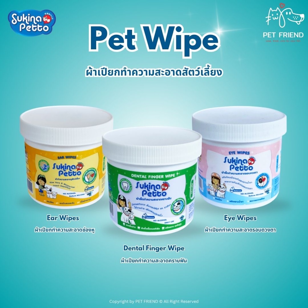 Sukina Petto 🐱🐶 ผ้าเปียกอเนกประสงค์ ดูแลเฉพาะจุด สำหรับเช็ดทำความสะอาดสัตว์เลี้ยง
