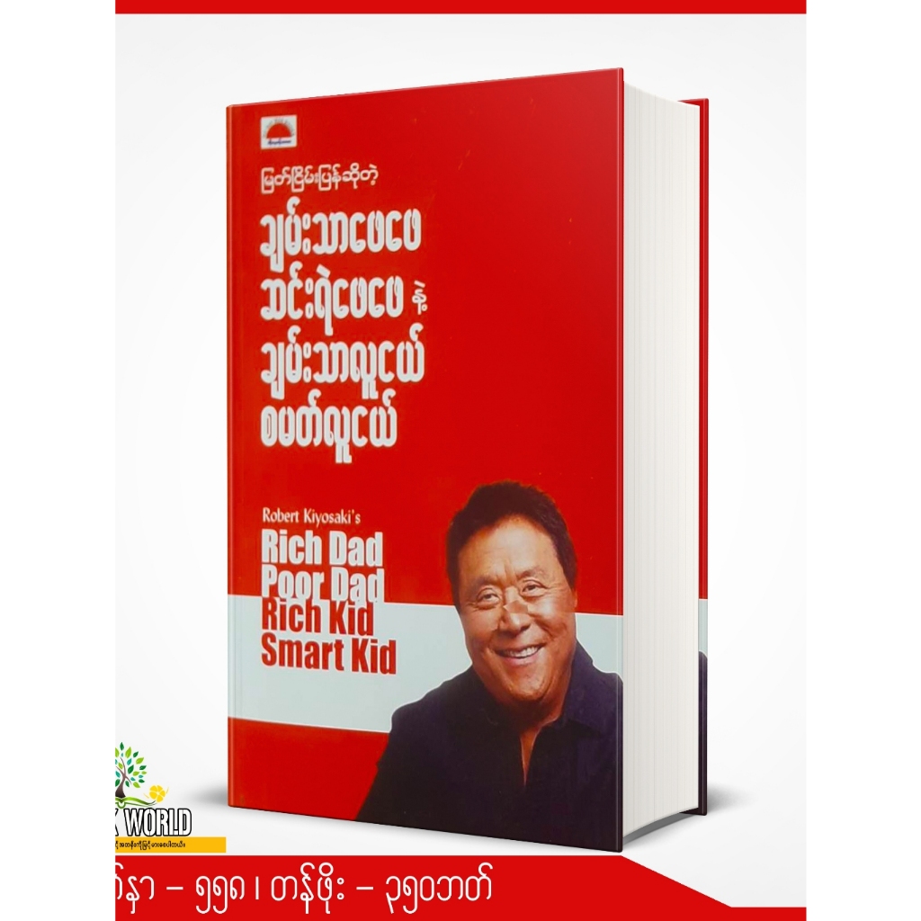 Business Books  Myanmar Books