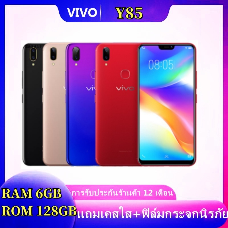 [พร้อมส่ง] โทรศัพท์มือถือ ViVO Y85 ของเเท้100% RAM 6GB ROM 128GB หน้าจอ 6.22 นิ้ว ประกันร้าน เเถมฟรีเคสใส+ฟิล์มกระจก