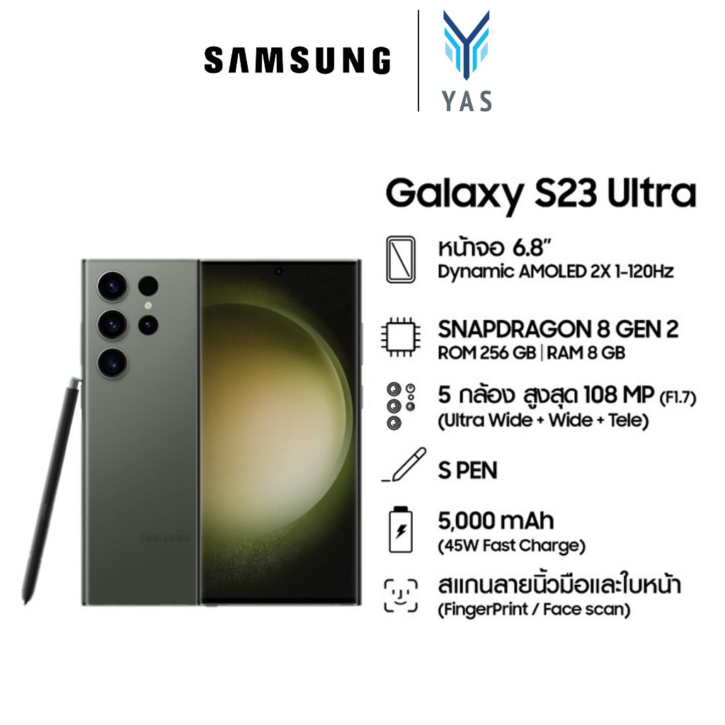 Samsung Galaxy S23 Ultra 8/256GB จอขนาด 6.8"