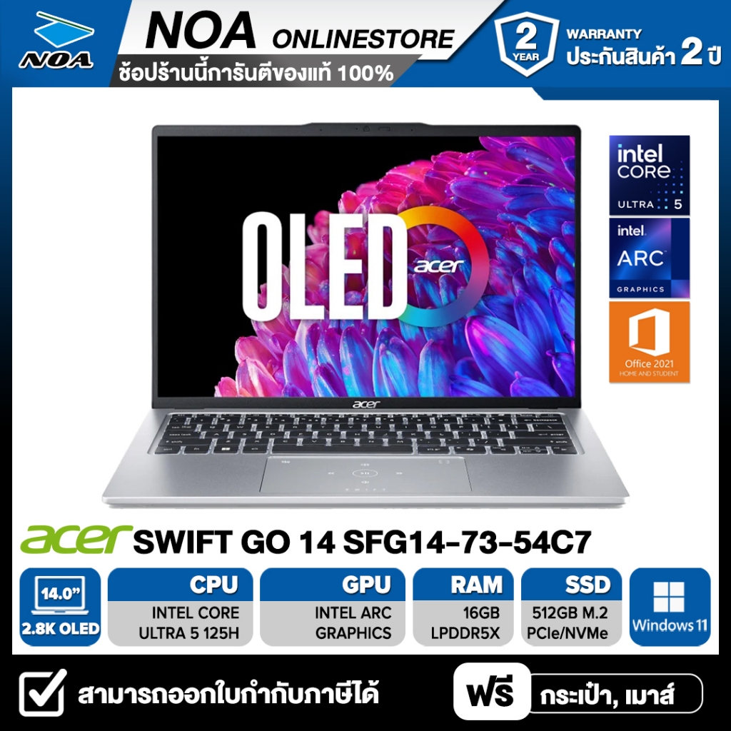 NOTEBOOK (โน๊ตบุ๊ค) ACER SWIFT GO 14 SFG14-73-54C7 14" 2.8K OLED/CORE Ultra5-125H/16GB/SSD 512GB/WINDOWS 11+MS OFFICE รั