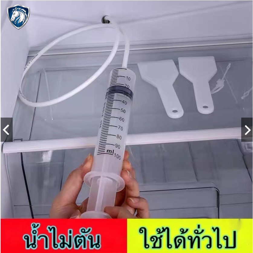 ชุดทำความสะอาดตู้เย็น ล้างช่องระบายน้ำในตู้เย็น อุปกรณ์ทำความสะอาด ล้างตู้เย็น ตู้เย็น