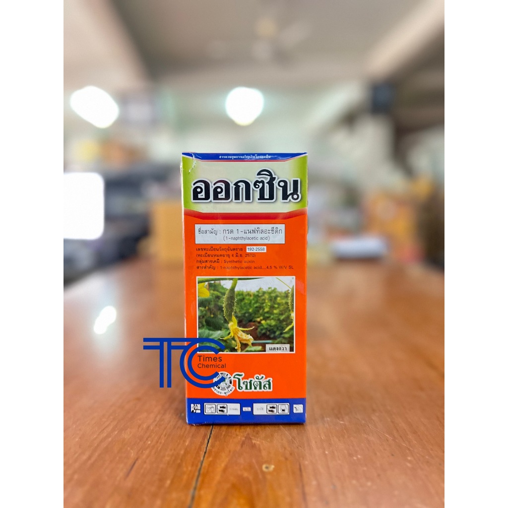 ออกซิน ขนาด 500ซีซี เอ็นเอเอ naa ยาขั้วเหนียว ยาเร่งราก แนฟทาลิกแอซิด ของใหม่ ค่าส่งถูก