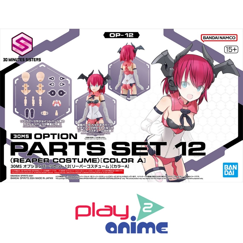 Bandai 30MS OPTION PARTS SET 12 (REAPER COSTUME) [COLOR A] (Plastic model)