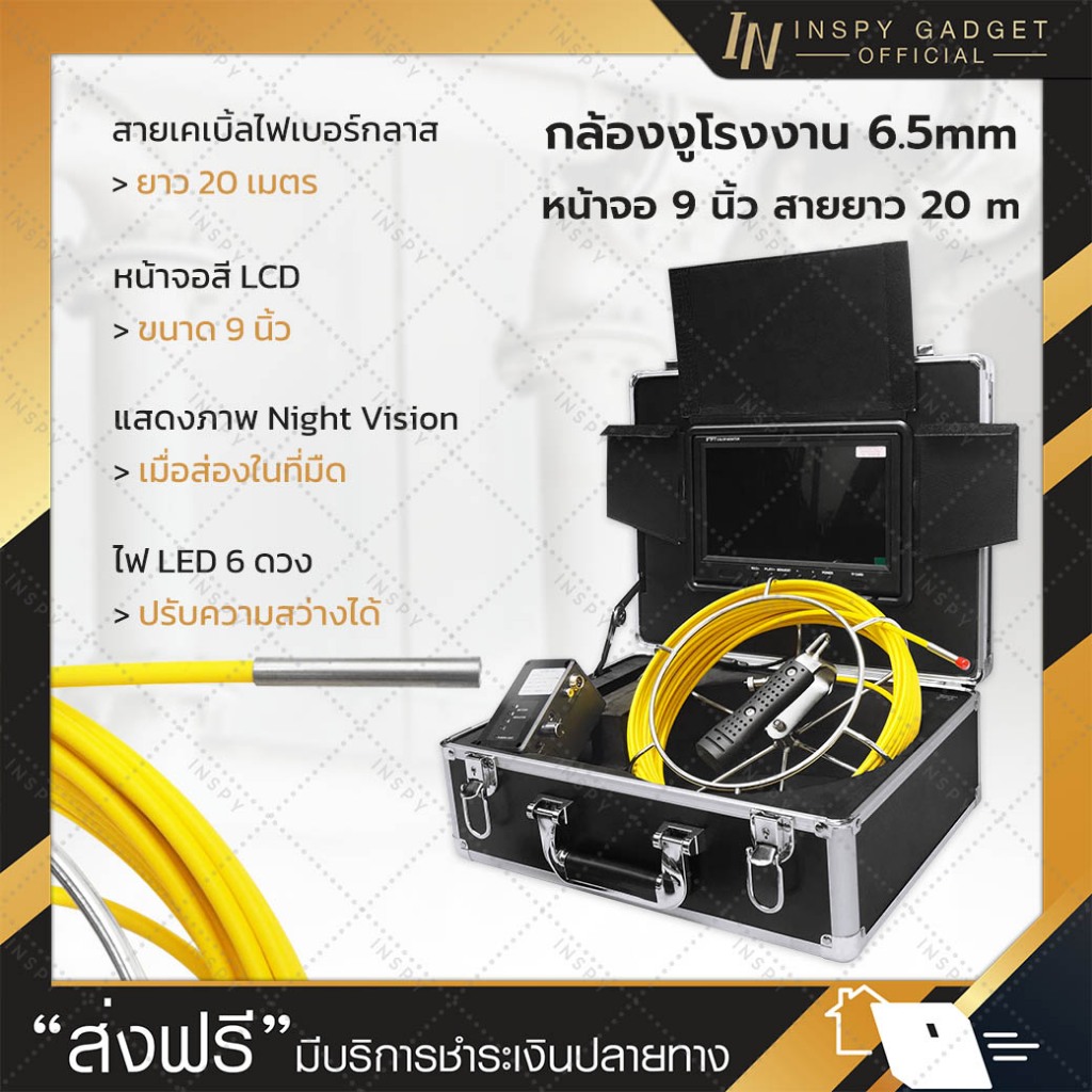 🎉ลด 33%🎉 กล้องงู โรงงาน จอ9นิ้ว WF92-20M (6.5mm) 20m กล้องเอนโดสโคป กล้องงู จอ LCD กันน้ำ กล้องงูพร้อมจอ