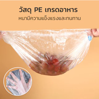 ถุงครอบปิดอาหารป้องกันสัตว์หรือแมลง คงความสดให้อาหาร แบบใช้ครั้งเดียวทิ้ง พลาสติกแข็งแรง