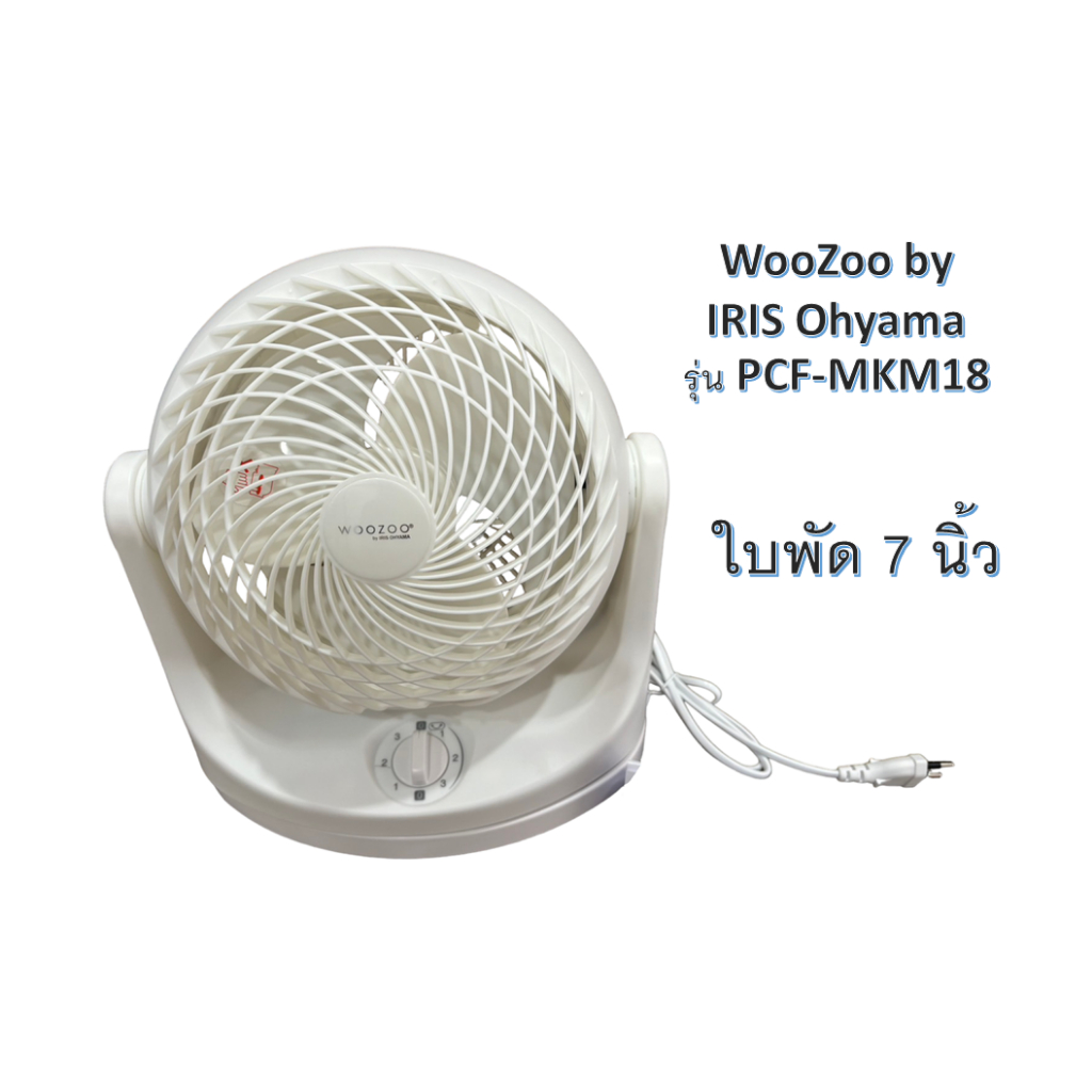 พัดลม_WooZoo_by_IRIS_Ohyama_สีขาว