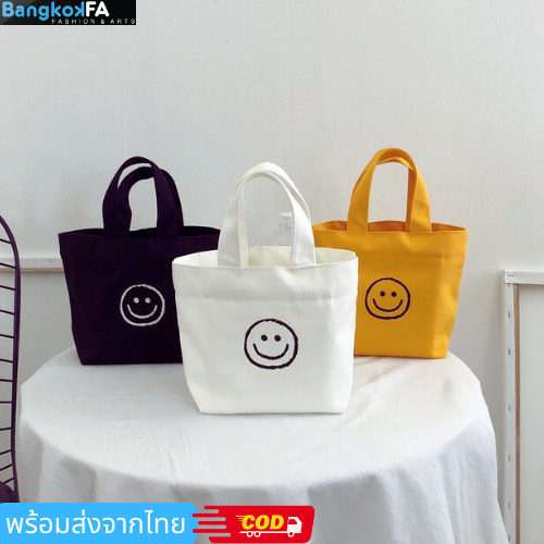 bangkoklist(BA1836) กระเป๋าถือหน้ายิ้มใบเล็ก ALL MY FAVORITE มี5สี