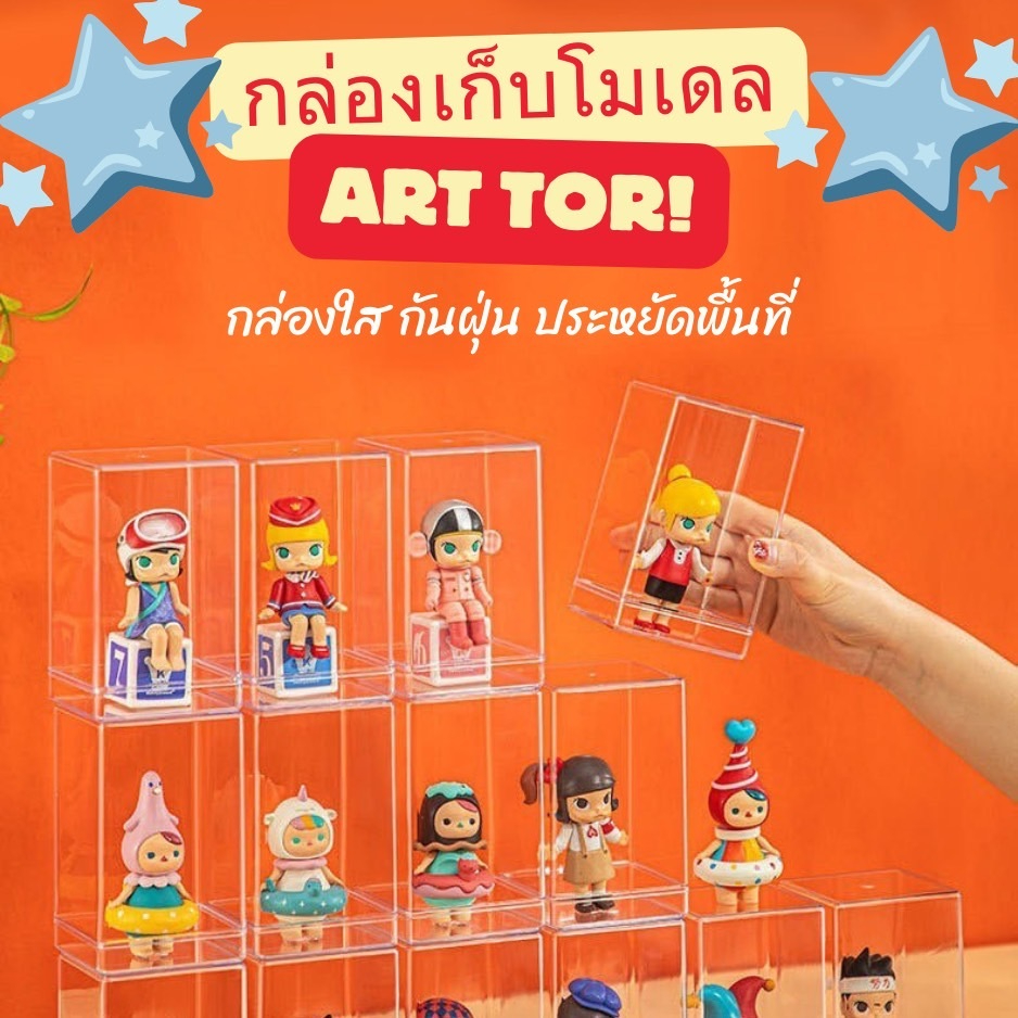 กล่องเก็บโมเดล เสียบการ์ดได้ กล่องอะคริลิค art toy วางซ้อนและจัดวาง ประหยัดพื้นที่ ของสะสม สวยงาม