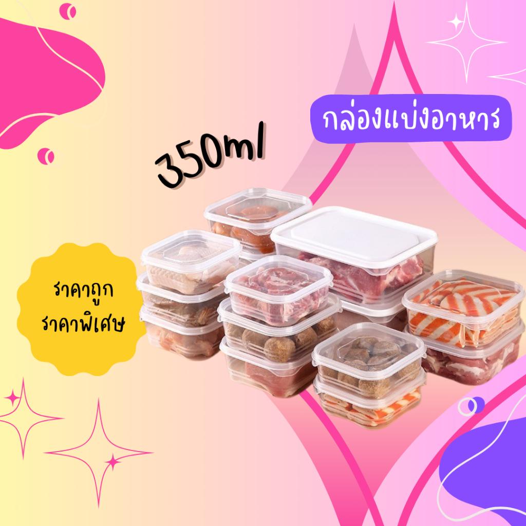 กล่องเก็บอาหาร พร้อมฝาปิด สำหรับอาหารแช่เย็น บรรจุและจัดเก็บกล่อง เก็บของสดใหม่