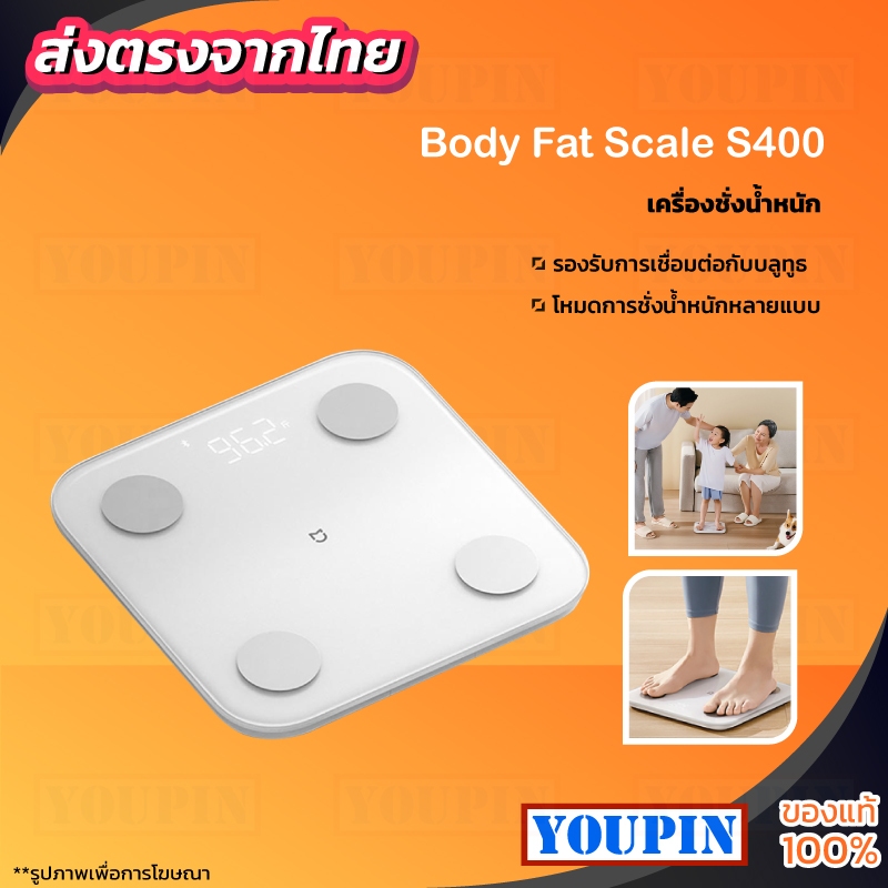 Mi Body Composition Scale S400 เครื่องชั่งน้ำหนักอัจฉริยะ เชื่อมต่อAPPได้ คำนวณ BMI วัดได้13ข้อมูล
