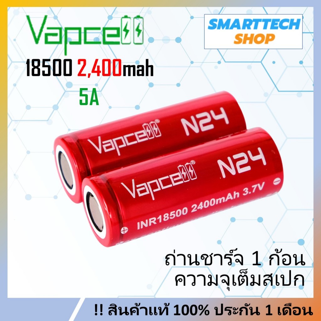 ถ่านชาร์จคุณภาพสูง Vapcell N24 18500 2,400mAh 5/A ราคา 2 ก้อน ถ่านชาร์จ Li-ion 3.7V Vapcell แท้ 100% – โปรปัง
