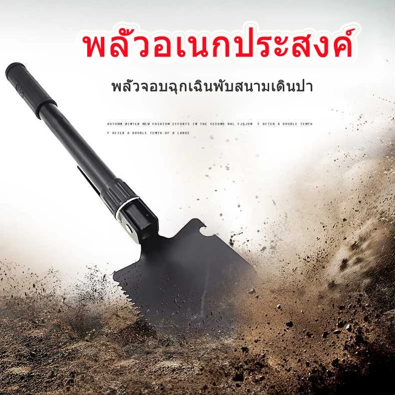 พลั่วพับอเนกประสงค์ 11 ใน 1 พร้อมกระเป๋า thumbnail 3