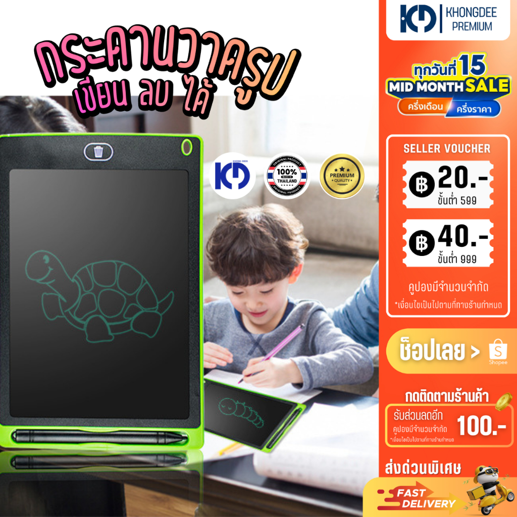 กระดานวาดรูป กระดาน กระดานลบได้ LCD Writing Tablet LCD Tablet ขนาด 8.5-12นิ้ว สามารถลบได้ กระดานวาดภ