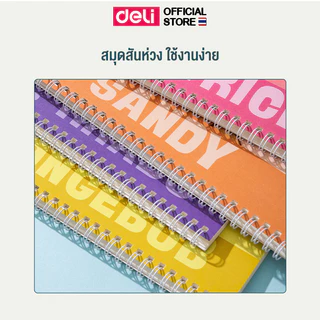(Deli X Spongebob) สมุดสันห่วง Deli รุ่น LA560 สมุดโน๊ตขนาด A7/A5/B5 มีเส้น/ตารางด้านใน