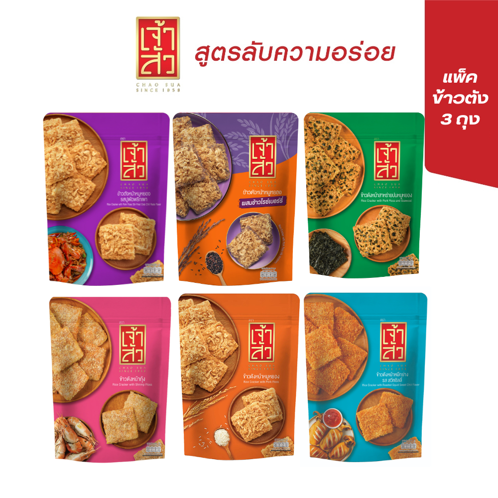 ข้าวตังหมูหยอง แพ็ค 3 ถุง 75 - 80 กรัม (เลือกรสชาติ)