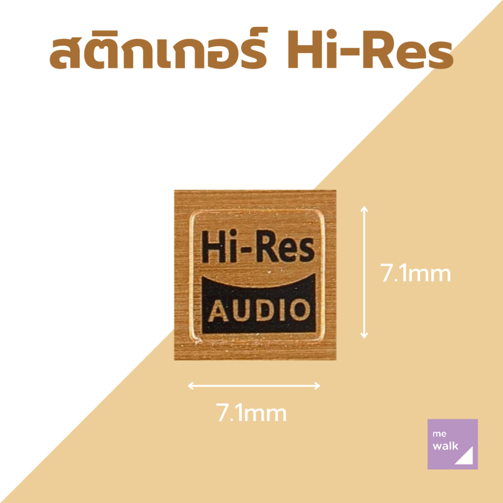 Sticker Audio Hi-Res Hires สติกเกอร์ เสียง คอมพิวเตอร์ 1 ชิ้น