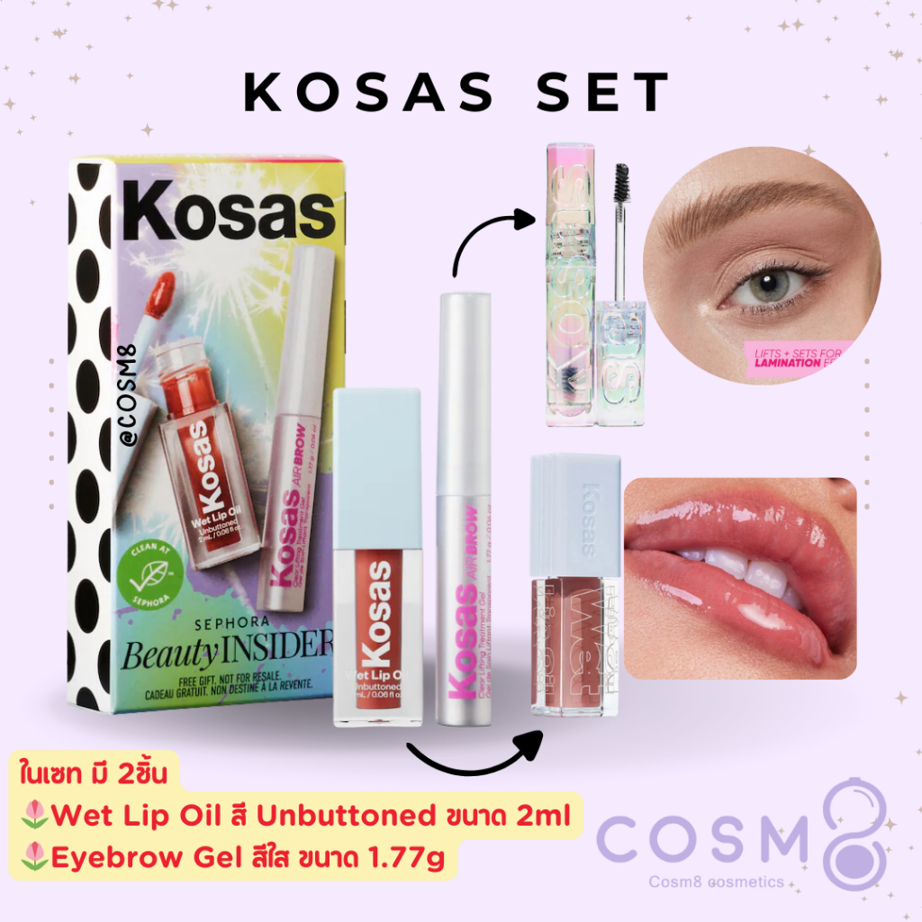 [ลด30% ใช้โค้ดไลฟ์/Shopee Video]✅พร้อมส่ง✅แท้ Kosas Lip & Brow Birthday Set