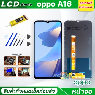 หน้าจอ LCD oppo ทุกรุ่น A17K/A17/A16/A16K/A15/A18/A5S/A3S/A5/A31/A53/A54/A57/A74/A92/A93/A94/A95