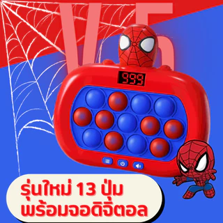 เกมกด Pop It ไฟฟ้า V.อัพเกรดแล้ว เพื่อเสริมสร้างพัฒนาการเด็ก "ทำให้การเรียนรู้เป็นเรื่องสนุกสนาน"