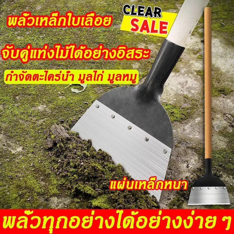 พลั่วเหล็กแซะญี่ปุ่น พร้อมด้าม thumbnail 3