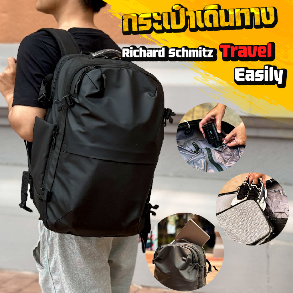 กระเป๋า Richard Schmitz Travel easily เเถมฟรี เครื่องซีล สูญญากาศ