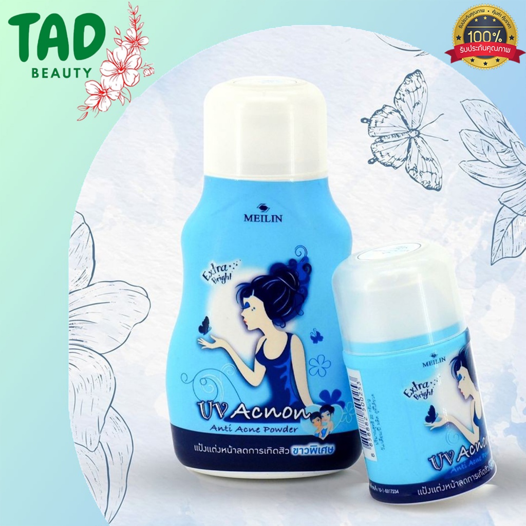 Meilin UV Acnon Anti Acne Powder (สีฟ้า) เมลิน ยูวี แอ็คน้อน เอ็กซ์ตร้าไวท์ พาวเดอร์ ขนาด 45 กรัม / 22 กรัม
