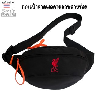 กระเป๋าคาดเอว คาดอก ใบใหญ่ใส่ของได้เยอะ กันน้ำได้ มีสาช่อง ง…