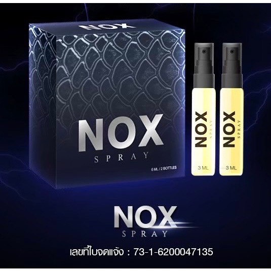 <<พร้อมส่ง จ้า>>Nox 1 ฟรีอีก 1 ขวดไปเลย สเปรย์ สำหรับท่านชาย อืด nน