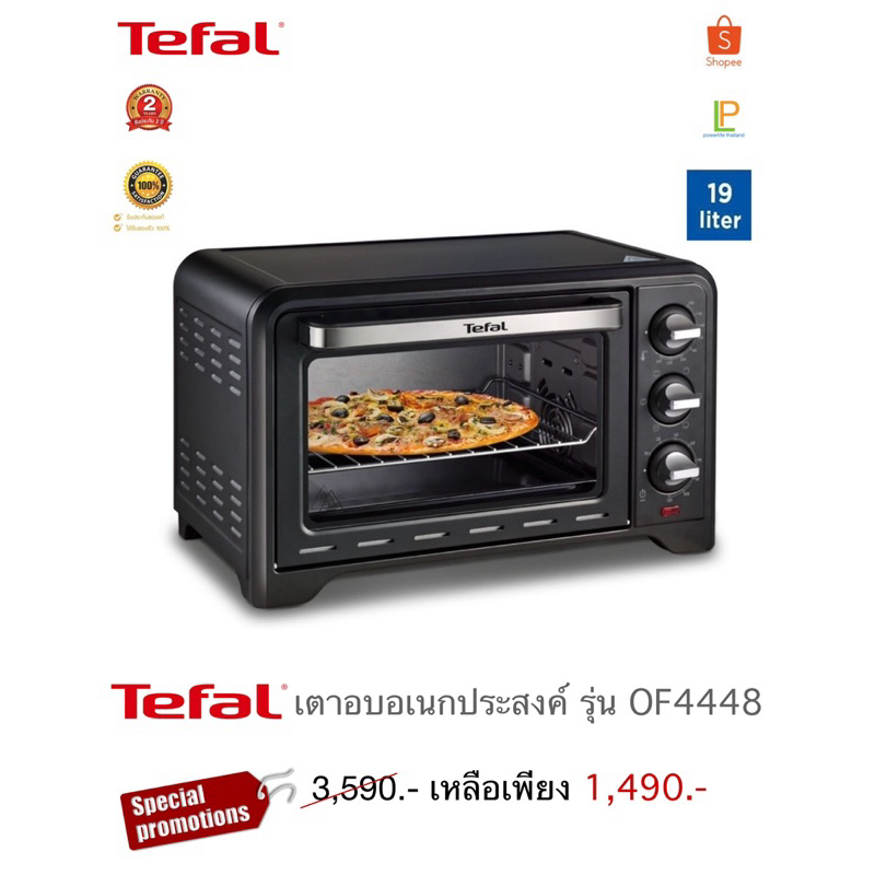 Tefal เตาอบอเนกประสงค์ขนาด 19 ลิตร รุ่น OF4448