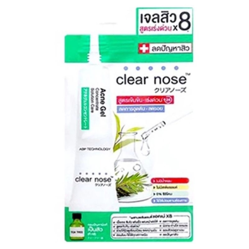 Clear Nose เซรั่ม บูสเตอร์ แบบซอง บำรุงผิวหน้าทุกสภาพผิว