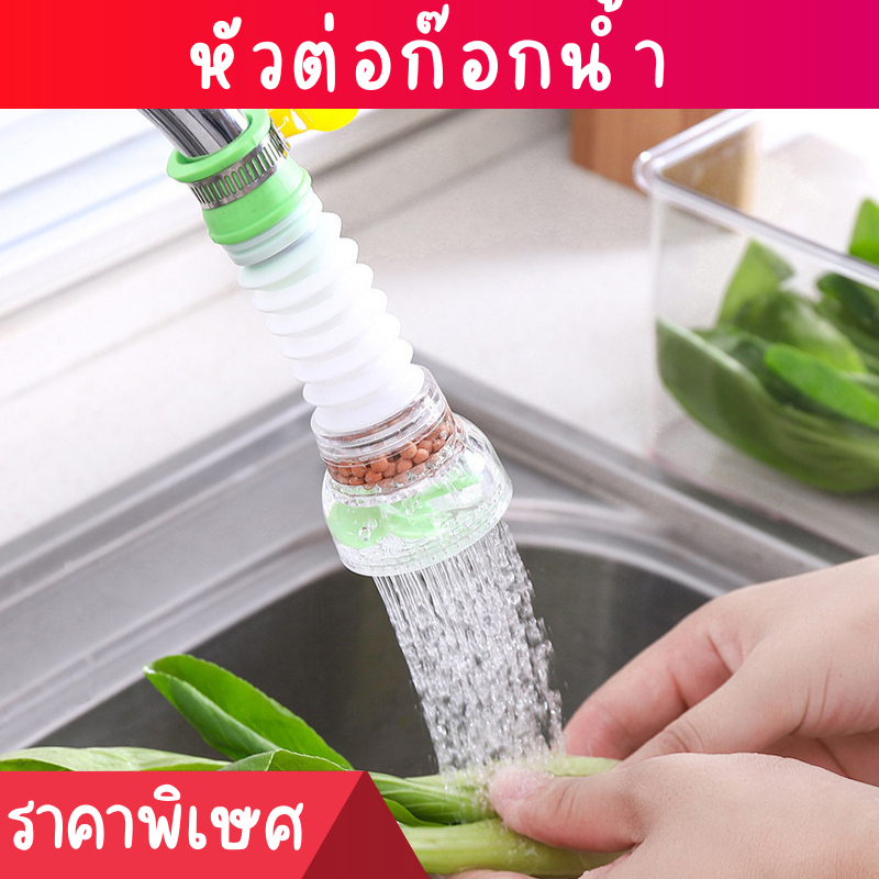 หัวต่อก๊อกน้ำ ที่ต่อก๊อกน้ำ ที่ต่อก๊อกน้ำยืดหดได้ ใบพัดจุกกรองน้ำง้อได้ ท่อต่อซิลิโคนมาพร้อมตัวรัดท่อไม่ใ