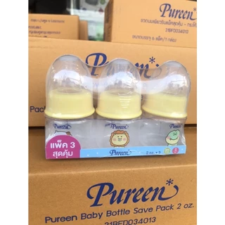Pureen ขวดนมพิวรีน คอแคป 2 oz. แพ็ค 3 ขวด แถมฟรีจุก S สำหรับเด็กแรกเกิด พร้อมส่ง!!!