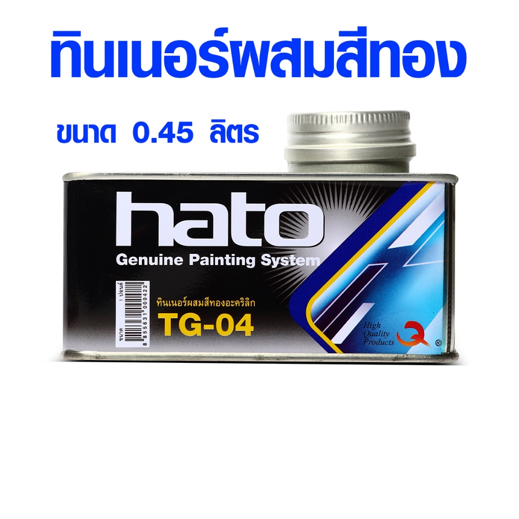 น้ำมันผสมสีทองคำ สูตรน้ำมัน 0.45 ลิตร ทินเนอร์ อะครีลิค สีผสมสีทอง เชลแลค เคลือบเงา สีทอง ผงสีทอง พร