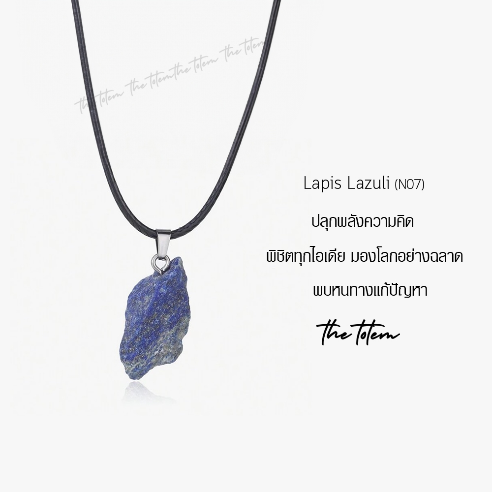 จี้พร้อมสร้อยคอ The Totem  Lapis Lazuli Necklace รุ่น N07