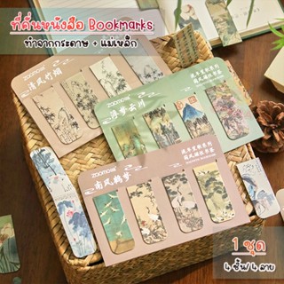 (OPARA)‼️อ่านก่อนสั่ง‼️🎨ที่คั่นกระดาษ ที่คั่นหนังสือ แม่เหล็…