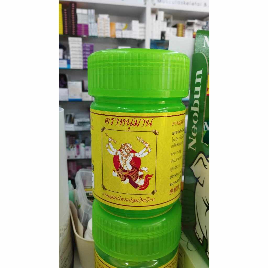 ยาดม ตรา หนุมาน กระปุกใหญ่ มี 15 กระปุกเล็ก Hanuman Brand